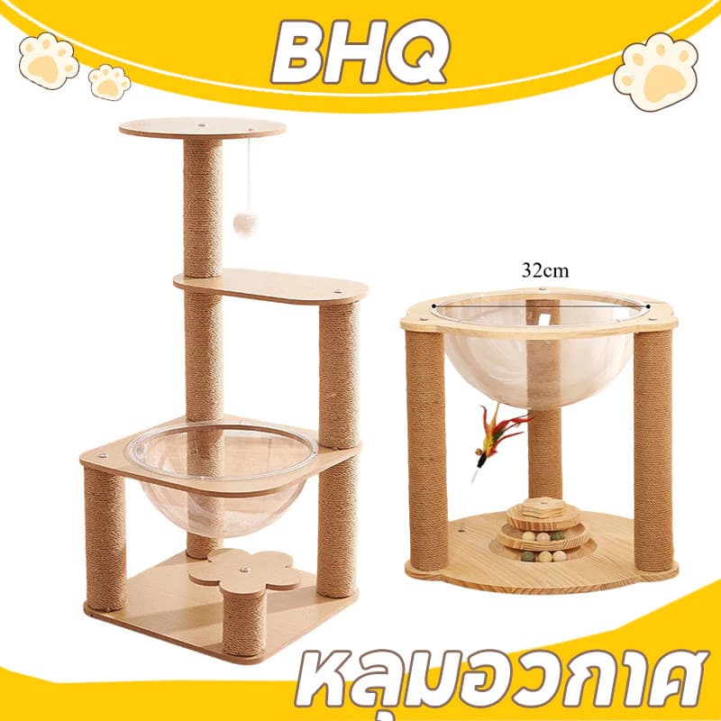 BHQ คอนโดแมว 5 ชั้น โดมแมวหลุมอวกาศ พร้อมที่นอนและเสาลับเล็บ