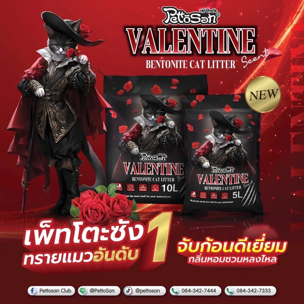 Pettosan ทรายแมวเบนโทไนต์ 5 / 10 ลิตร กลิ่นหอม จับตัวเป็นก้อน ฝุ่นน้อย