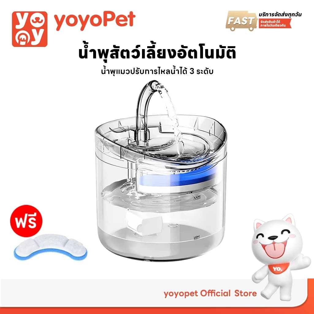 yoyopet น้ำพุแมว เครื่องกรองน้ำสัตว์เลี้ยง ให้น้ำอัตโนมัติ 1.8 ลิตร ปรับระดับได้
